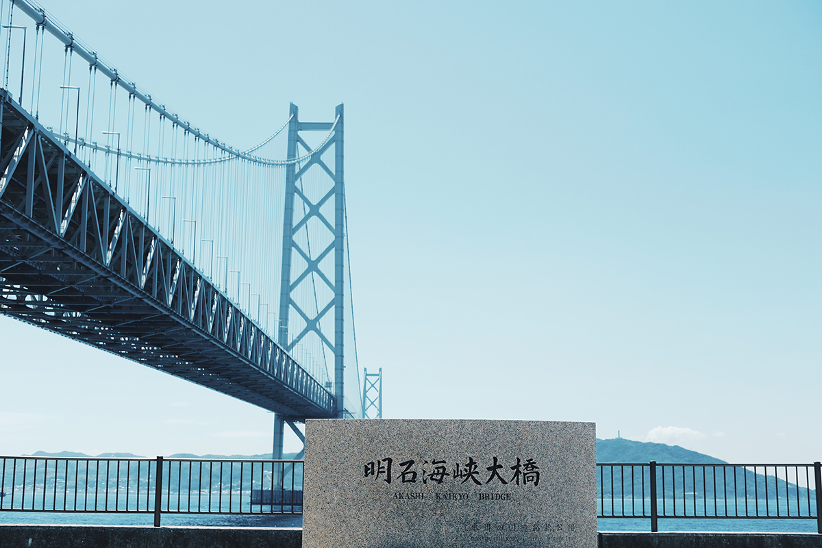 兵庫県神戸市垂水区東舞子町にある、　舞子公園は明石海峡大橋が見える